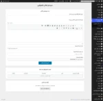 افزونه ارسال اعلان خصوصی وردپرس - Image 2